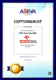 Наш сертификат Platinum - Культура КДМ